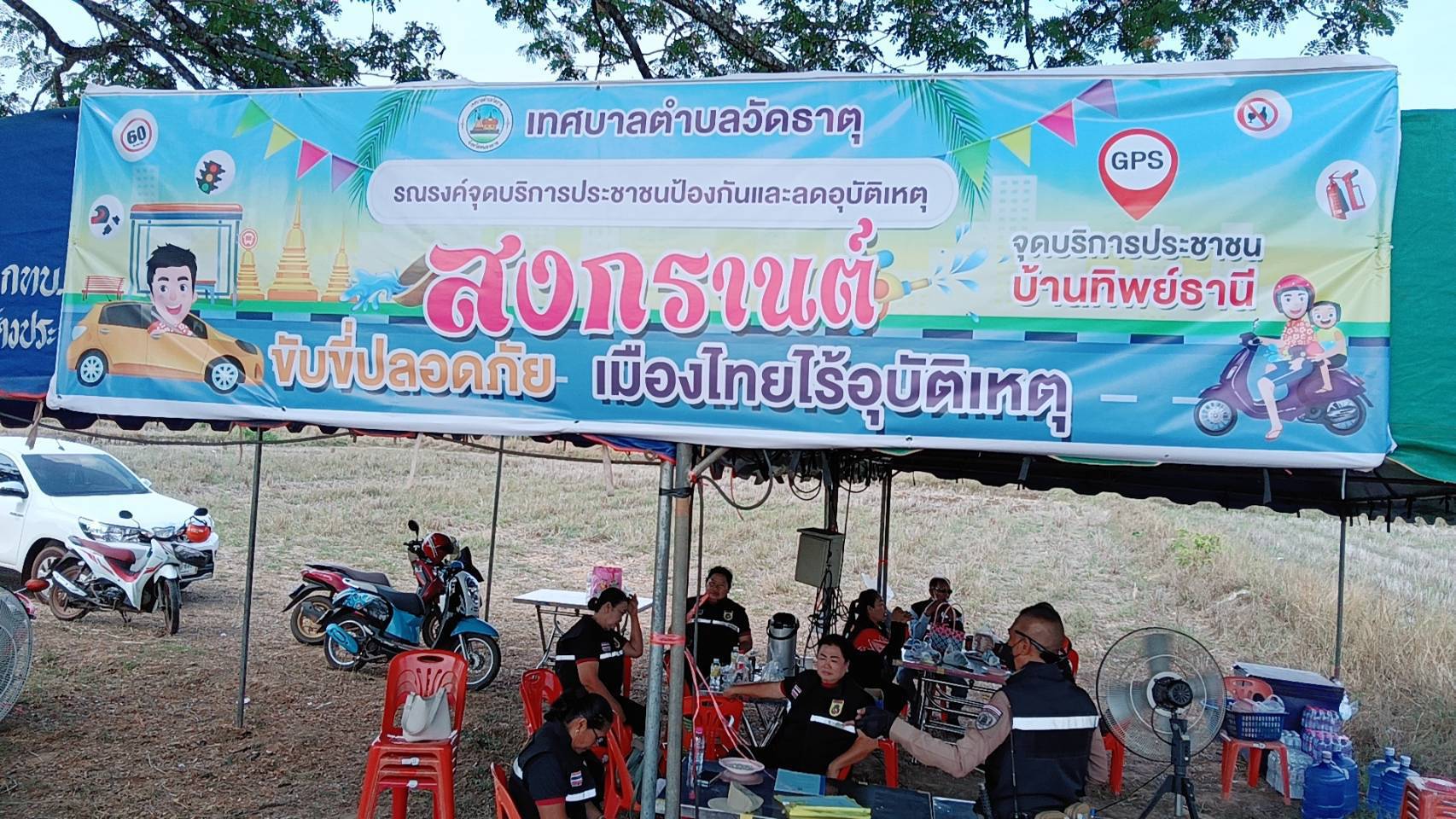 ภาพกิจกรรม